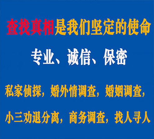 关于武强缘探调查事务所